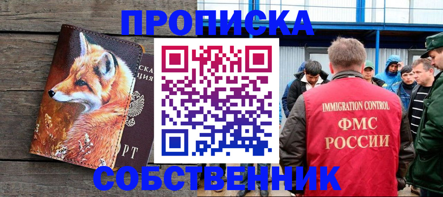 прописка паспорт в Приволжске