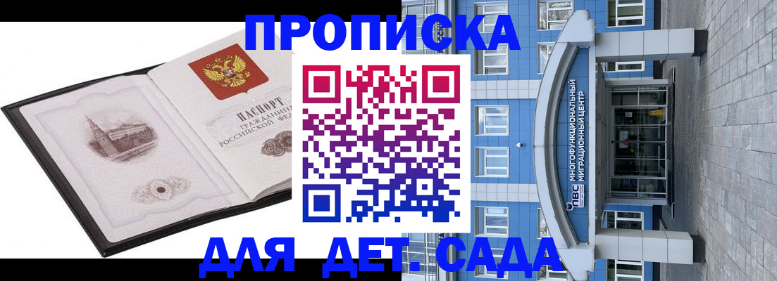 прописка поиск в Приволжске