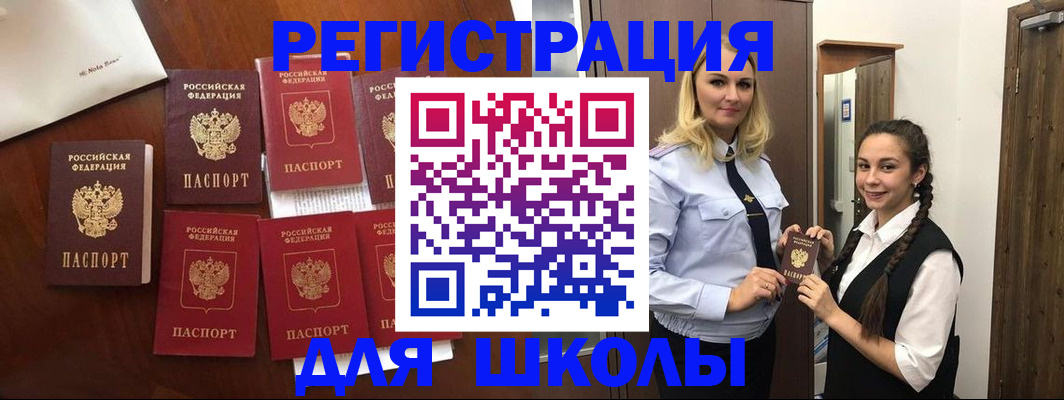 прописка для военкомата в Приволжске