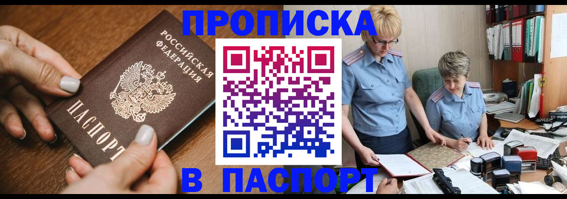 регистрация в Приволжске
