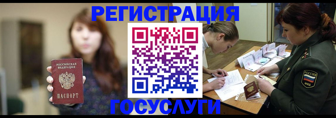 временная регистрация поиск в Приволжске