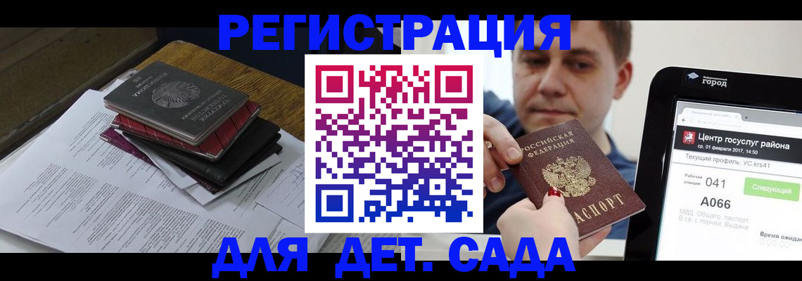 прописка от собственника в Приволжске