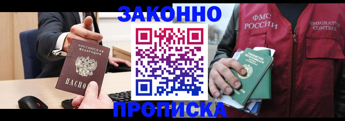 временная регистрация гарантия в Приволжске