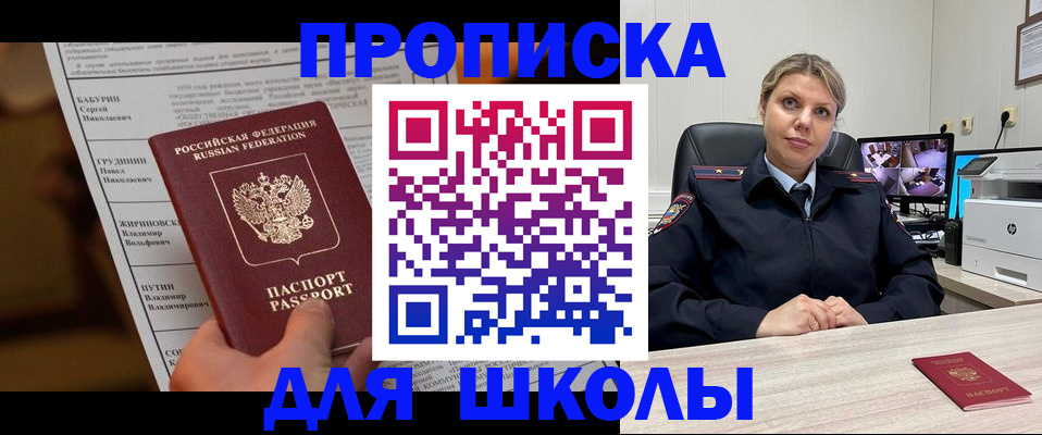 регистрация в Приволжске