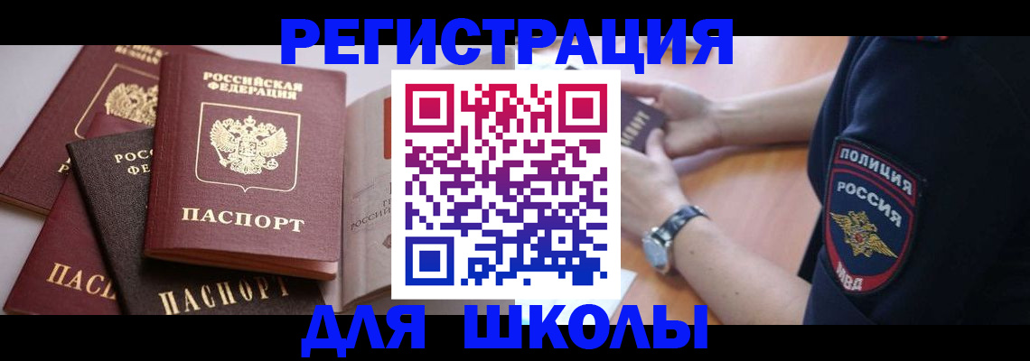 регистрация для дет. сада в Приволжске