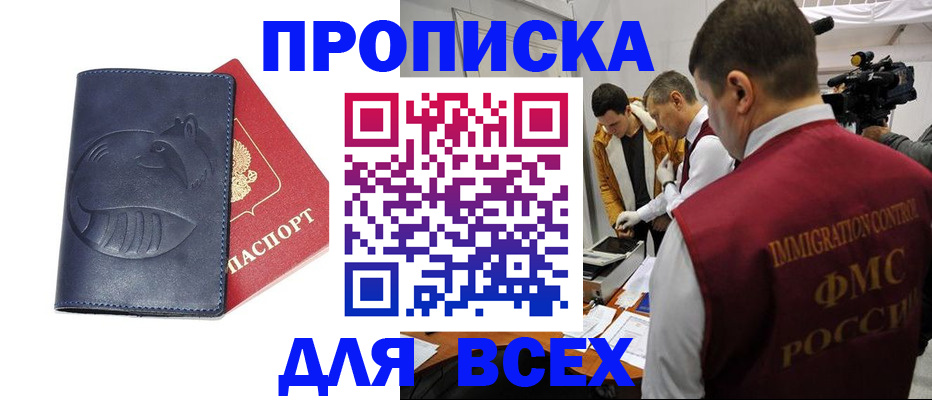 временная регистрация 2025 в Приволжске