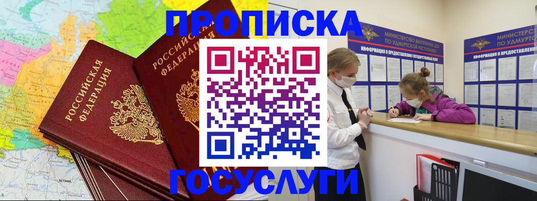 временная регистрация 2025 в Приволжске