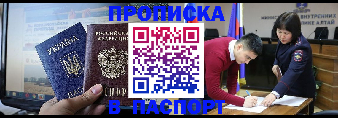прописка для военкомата в Приволжске